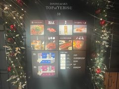 -叙叙苑(惠比寿花园广场大厦店)