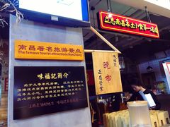 -味福记·本地特色菜(八一万达广场店)