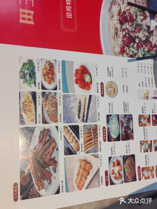 田王府·金牌泡椒田鸡(晋江SM店)图片