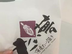 -粉粉乐鲷鱼烧(美罗城店)
