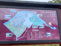 -水底山庄园温泉