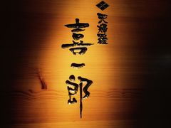 -泉寿司(万科公园店)