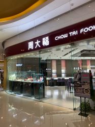 -周大福CHOW TAI FOOK(万象城店)