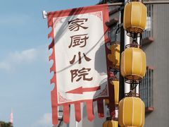 -三溪村