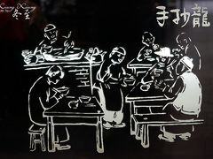 大堂-龙抄手(文殊坊店)