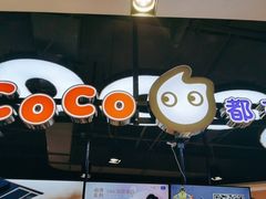 -CoCo都可(香港名都店)
