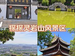 -灵岩山风景区