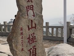 -青州市云门山风景区