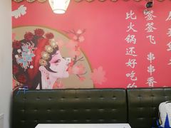 -签签飞串串火锅