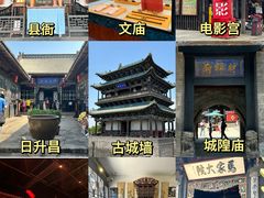 -平遥古城