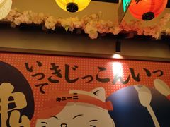 -弓二·烧鸟居酒屋(财富购物中心店)