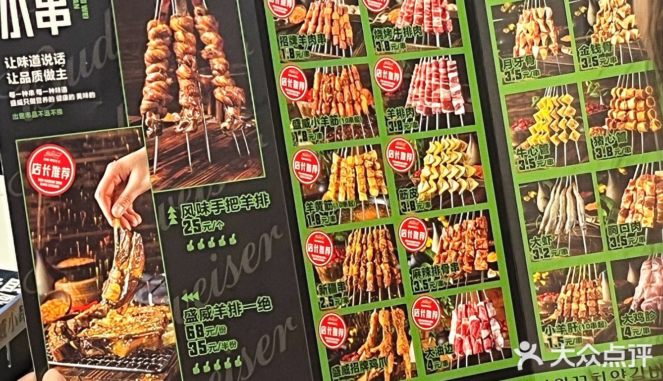 一吃一个不吱声的盛威烧烤小羊排🍖