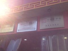 iphone_upload_pic-西工饭庄快餐厅(西工小街店)