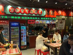 -文立新麻辣烫(合生汇21街区店)