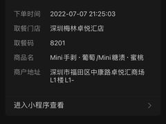 -阿嬷手作(深圳梅林卓悦汇店)