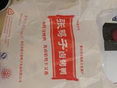 -张鸭子重庆特产卤味小吃(未来国际店)