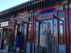 -李小老烧饼(常营民族家园店)