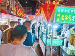 -正宁路小吃夜市