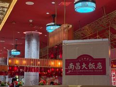 -南昌大饭店·非遗南昌菜(万寿宫店)