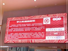 -李兰英湖南面馆(护国路店)