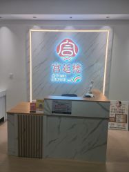 点击看大图 -宫延楼热灸养生馆
