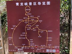 -昆明青龙峡风景区