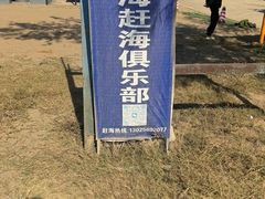 -珠海金沙滩