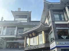 -怡园饭店-餐厅(四望亭店)