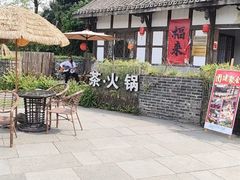 -安仁古镇