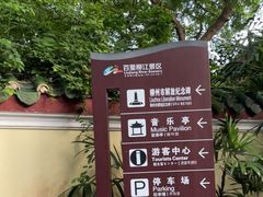 -柳侯公园