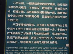 -中国（海南）南海博物馆