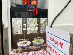 -百花传统甜品店(原址店)