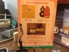 -中国农业银行(中山西区支行)