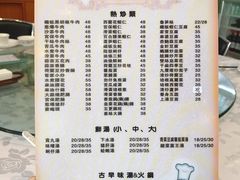 菜单-老妈私房菜