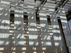-六朝博物馆