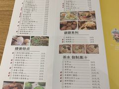 菜单-穆桂英美食(城中店)