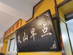 -文山荷鲜居(翠湖店)