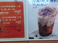 -野人先生Gelato(上海长宁龙之梦店)