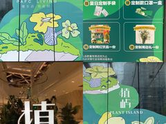 -杭州平安悦坊 PAFC LIVING