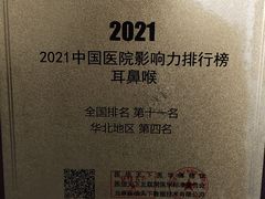 -首都医科大学附属北京友谊医院(西城院区)