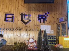 -明日世界密室轰趴·剧本桌游·箭馆团建(国贸店)