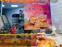 -寻味唐派·牛奶手撕面包(府前街店)