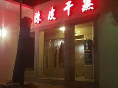 -江门古兜温泉小镇