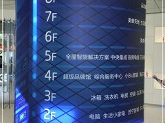 -苏宁极物(苏宁生活广场店)