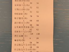 账单-锦府盐帮·李宅(领展购物广场中关村店)