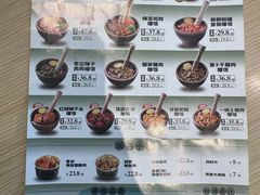 -京参 • 擂椒饭(这有山店)