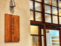 -盏簋品味馆(沙溪店)