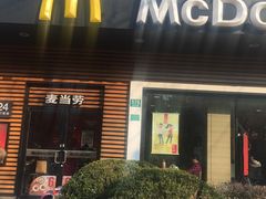 门面-麦当劳(曲阳店)