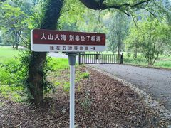 -五泄景区