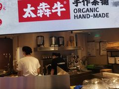 -太犇牛手作茶铺(江北虹悦城店)